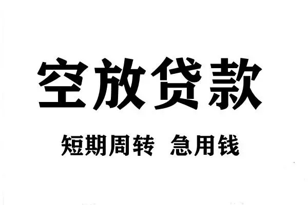成都个人正规短借