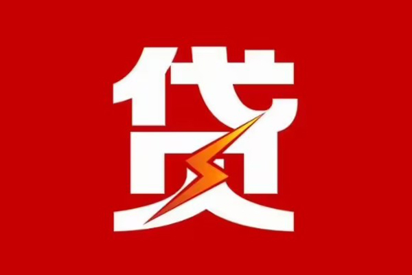 成都个人民间小额借贷-成都个人个人贷款额-成都个人哪里有民间借贷