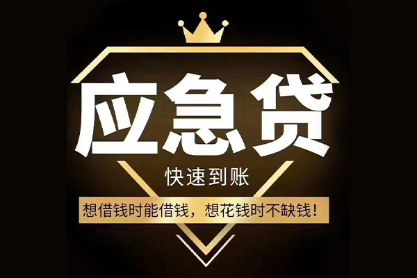 成都个人个人正规借贷-成都个人水钱空放-成都个人短期空放