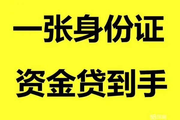 成都个人地区公积金信用贷款-成都个人大学生信用贷款-成都个人私借空放免费上门