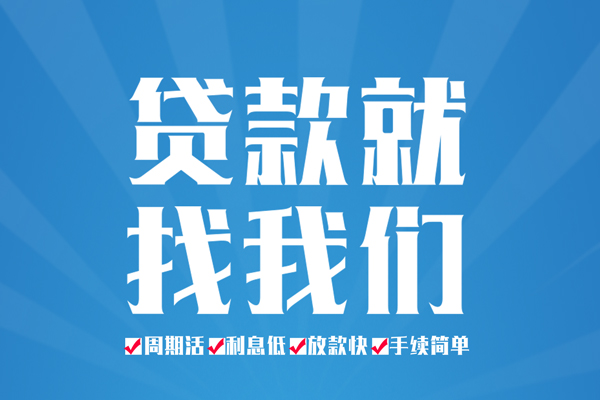 成都个人民间小额借贷