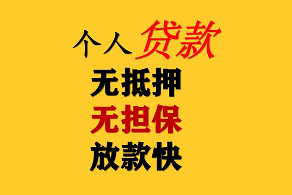 成都个人短期空放-成都个人用身份证借私借-成都个人空放私人借钱