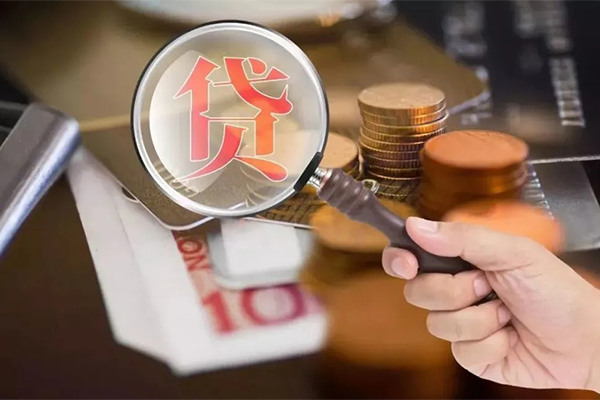 成都个人贷款当天放款-成都个人个人身份证贷款-成都个人无抵押私人贷款