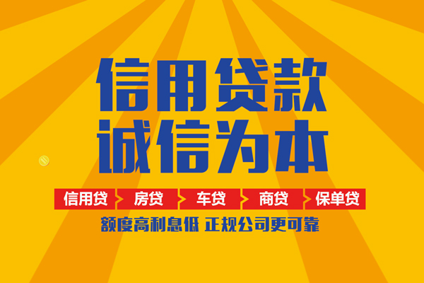 成都个人个人装修贷款