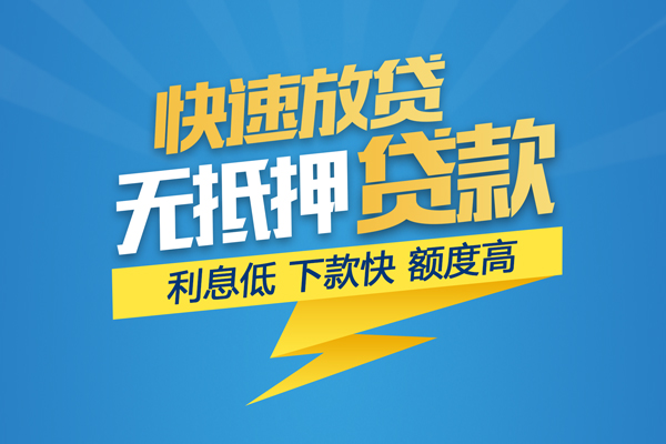 成都个人身份证贷款平台