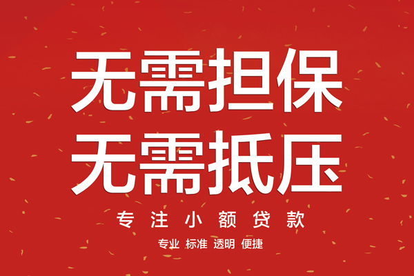 成都个人个人正规借贷-成都个人个人贷款-成都个人民间小额借贷