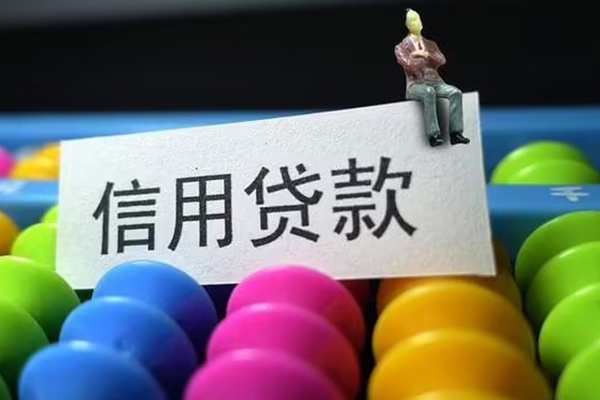 成都个人个人身份证贷款