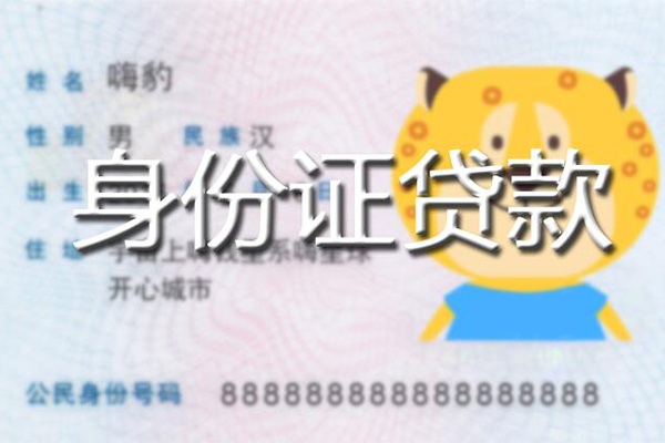 成都个人空放贷款当天下款-成都个人短借空放-成都个人小额贷款地址