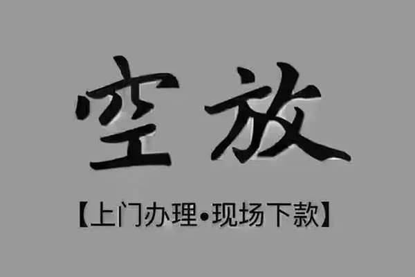 成都个人急需借钱可以找我-成都个人私借短借-成都个人无抵押信用贷款