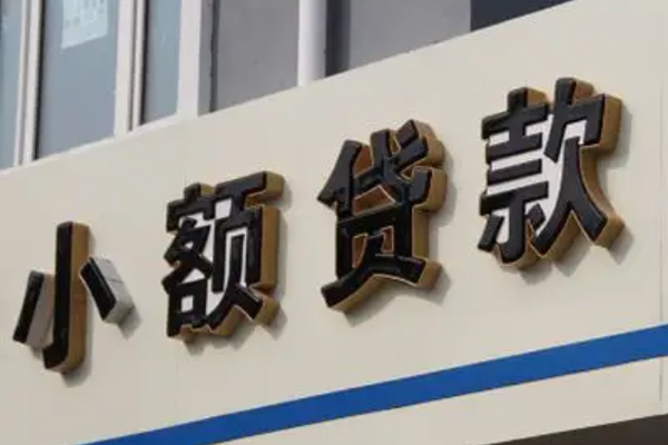 成都个人民间无抵押借钱-成都个人私借空放直接上门-成都个人身份证小额贷款