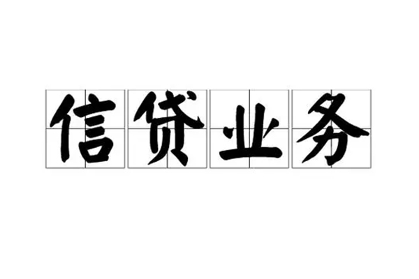 成都个人个人贷款小额贷款-成都个人无抵押私人贷款-成都个人个人贷款小额贷款