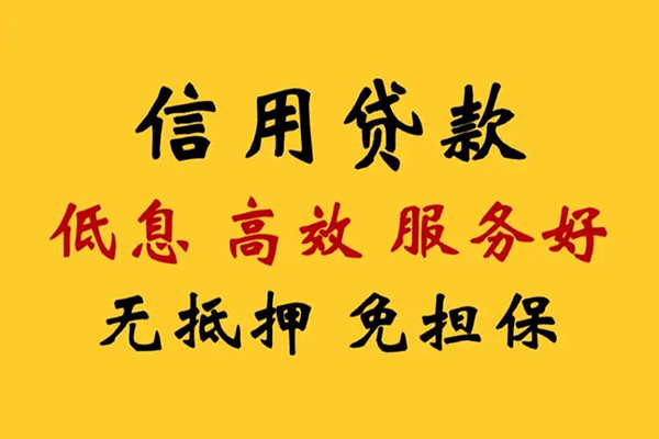 成都个人靠谱个人借钱-成都个人私人身份证借私借-成都个人身份证贷款平台