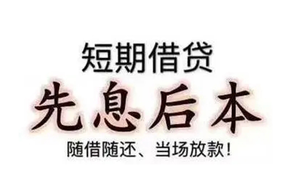 成都个人民间大额借贷