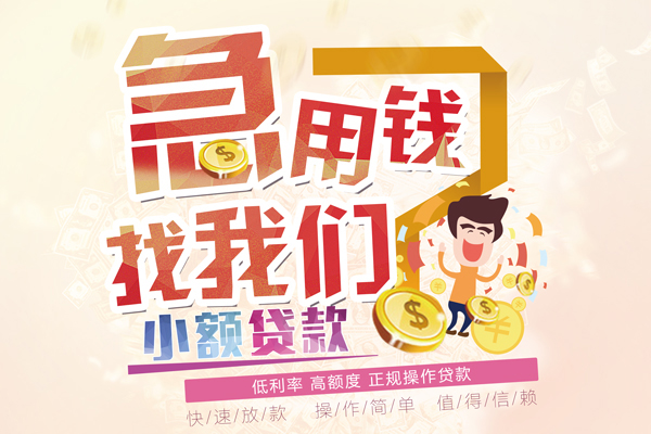 成都个人私借空放短借