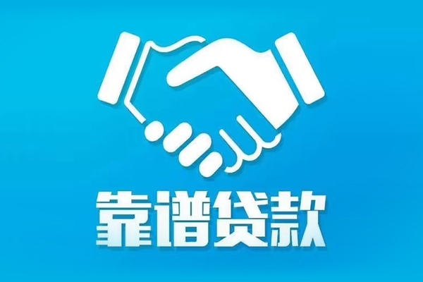 成都个人私人私借