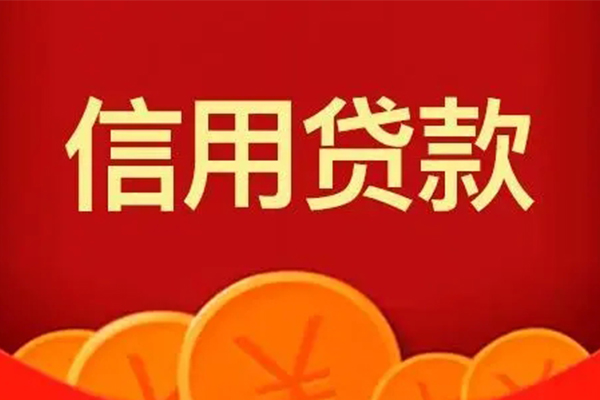 成都个人空借空放-成都个人无抵押个人贷款-成都个人空放私人借钱