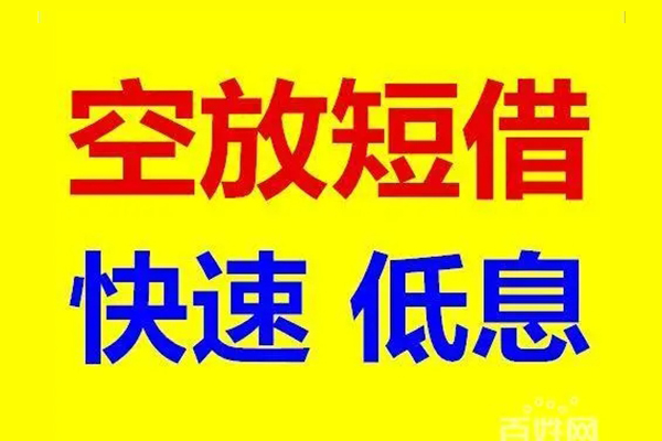 成都个人贷款咨询-成都个人借钱上门放款-成都个人私人借贷平台