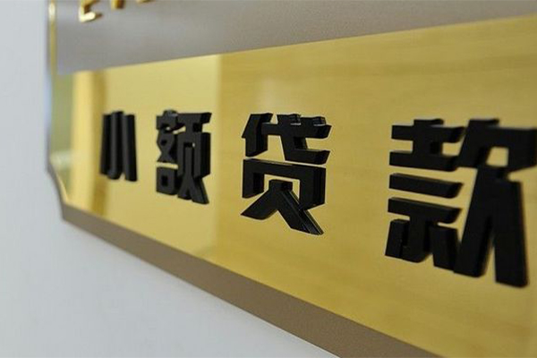 成都个人私借空放先息后本-成都个人抵押身份证贷款-成都个人短借费用