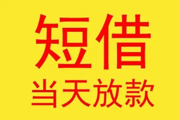 成都个人身份证线下贷款