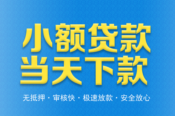 成都个人身份证办理贷款-成都个人哪里可以小额贷款-成都个人小额贷款地址