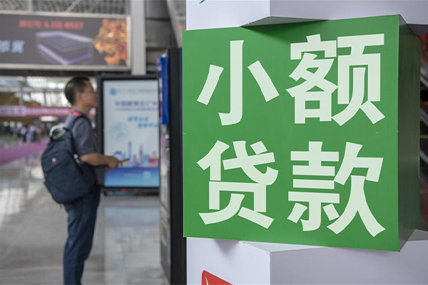 成都个人个人信用贷款