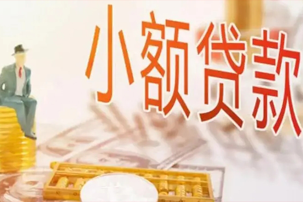 成都个人贷款-成都个人小额贷款电话-成都个人小额贷款正规的